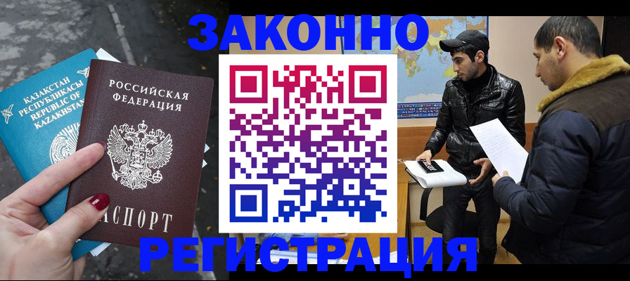 прописка для школы в Эртили