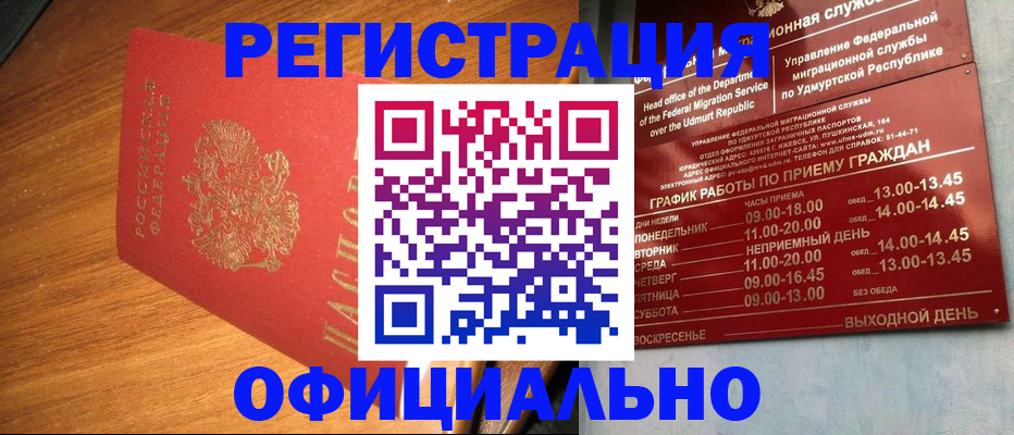 временная регистрация в квартире в Эртили